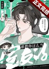 《誰教你這麼當室友的》