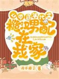 《七零:當年代文糙漢男配在我家》