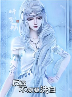 （精靈夢同人）葉羅麗：月之桂冠/葉羅麗：反派不需要洗白