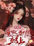 《逆徒們竟然都想犯上》