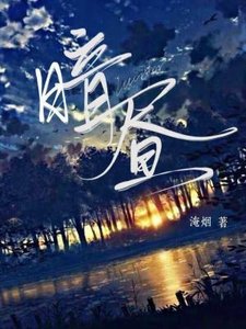 《暗晝》