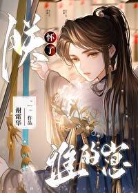 《朕懷了誰的崽》
