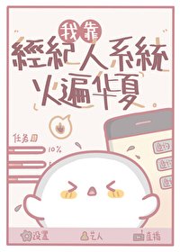 《(歷史同人)成為秦始皇經紀人後》