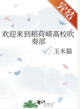 《(排球少年同人)歡迎來到稻荷崎高校吹奏部》