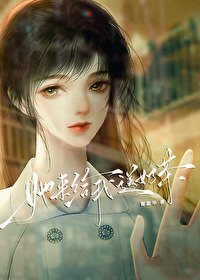 《她來給我送奶茶》