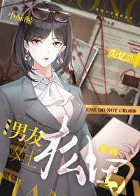《(柯南同人)失憶後松田説他是我男友/失憶了怎麼還白撿了個男朋友》