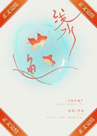 《淺水魚》