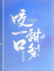 《窑一寇甜梨》
