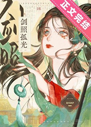 《初入江湖撿了個黑蓮花廢太子》