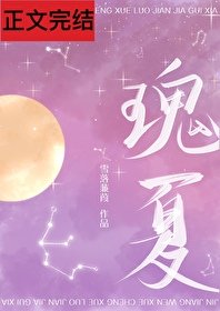 《瑰夏》