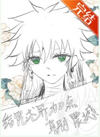 （綜漫同人）給咒術界加點喜劇震撼