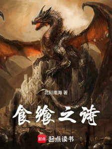 《食饗之詩》