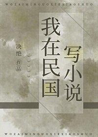 《墨染民國》