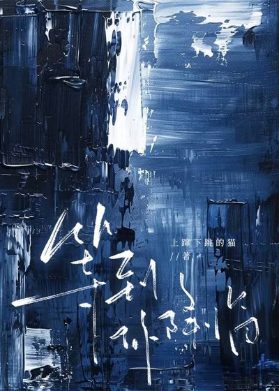 《等到你降臨》