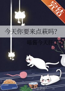 《(柯南同人)今天你要來點萩嗎?》
