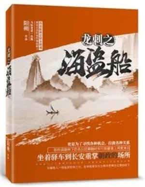 《海盜船》