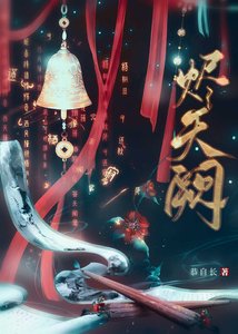 《穿書後和師尊雙向救贖了》