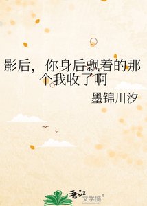 《影后,你身後飄着的那個我收了啊》