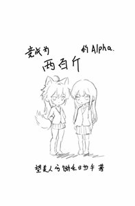 《竟成為兩百斤的Alpha》