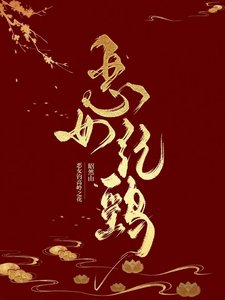 《不臣之詔》