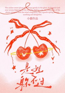《是姐躲不過》