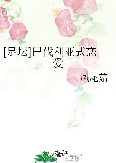 （足球同人）[足壇]巴伐利亞式戀愛