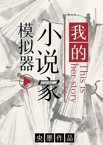 《我的家模擬器》