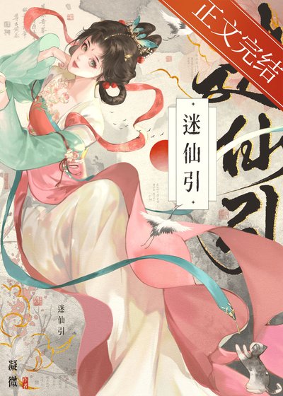 每日都在引誘清冷夫君