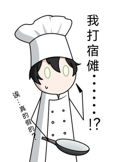 《(咒回同人)給高專來一點兩攤素面震撼》