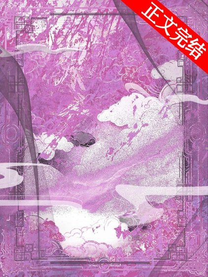 《縛金姝(雙重生)》