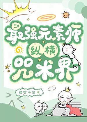《禪院真希的老婆是忠犬美強慘》