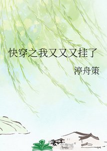 《快穿之我又又又掛了》