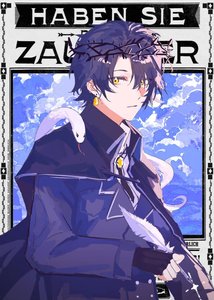 《人類魔界生存指南》