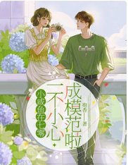 《小鹹魚在七零,一不小心成模範啦》