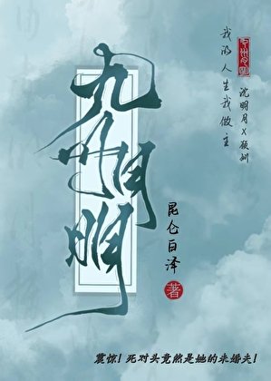 《震驚!死對頭竟然是她的未婚夫》