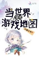 《當世界變成遊戲地圖》