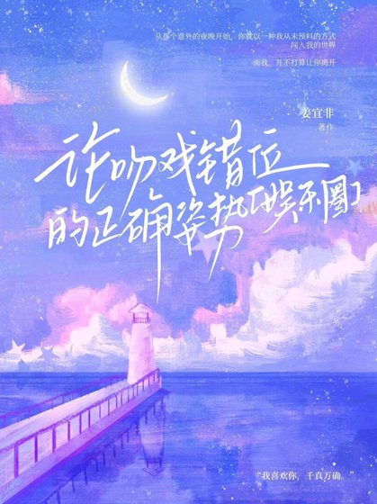 論吻戲借位的正確姿勢[娛樂圈]