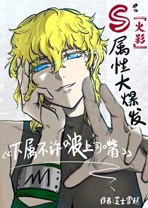 《忍界入侵可行性報告》