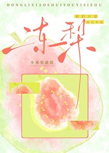 《和前任在戀綜深陷修羅場》