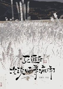 《死遁後冷淡師尊瘋掉了》
