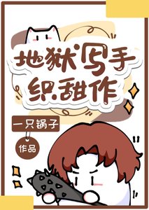 《(綜漫同人)地獄寫手織田作》