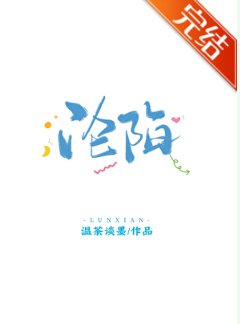 《淪陷》