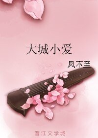 《(BL/真人同人)大城小愛》