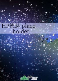 《HP德赫 placeholder》