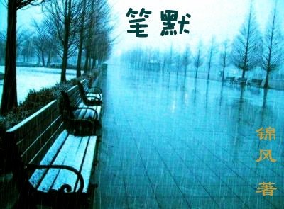 筆默GL