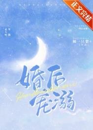 《婚後寵溺/合法心動》