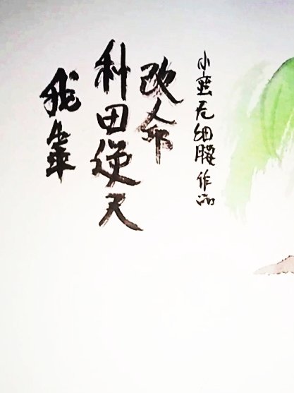 《我靠種田逆天改命》