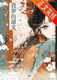 《限制文女主求生指南》