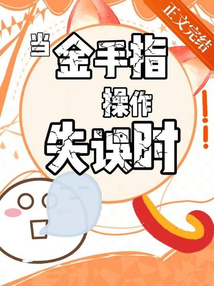 什麼東西披了馬甲？！