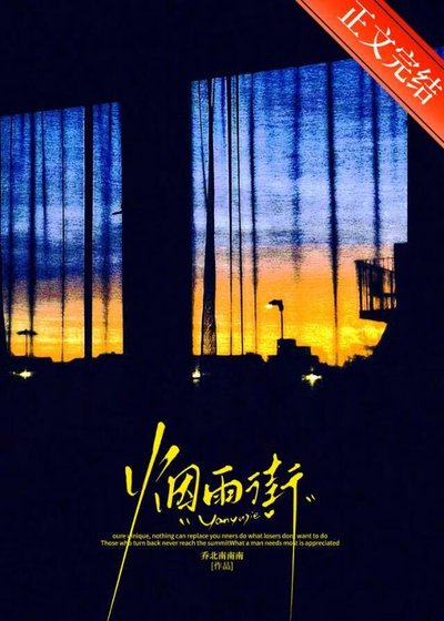 《煙雨街》